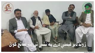 Israeel Islahi Jirga Kotha