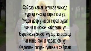 MB (MC COLLECTION ) ft Danka ,Uyral Gurvaljin LURICS New SONG 2013