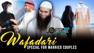 Wafadari | Couple Special | Husband Wife | Mushtaq Ahmad Veeri- Soutul Hadith #love