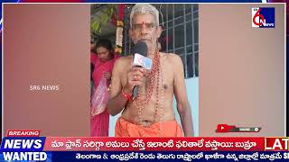 SR6NEWS || కాకతీయ కాలం లో నిర్మించిన గుడి అభివృద్ధికి నోచుకోని వైనం
