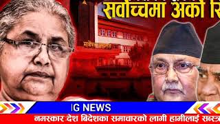 हेर्नुहोस त ग्यानेन्द्र शाही लाई लखेट्दै कुटे! Breaking nepali news | nepali samachar |nepali khabar