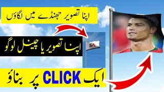 Your pictures in the flags || flags waver || how to create flags waver || SA TECH TV
