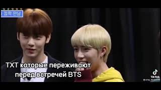 БТС И ТХТ разница между группами 🤣👌 #bts #txt #army #moa