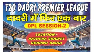 दादरी ईगल्स  vs दादरी लायंस 1st inning #upcricket #dadripremiereleague #nightmatch #ispl #upcricket