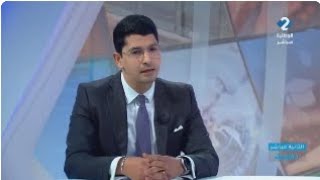 الثانية مباشر: د كليك /  ارسلان بن محمود  خبير محاسب و استاذ جامعي