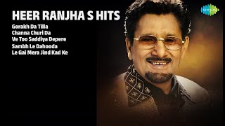 ਹੀਰ ਰਾਂਝਾ ਦੇ ਸੁਪਰਹਿੱਟ ਗੀਤ | Kuldeep Manak Songs | Gorakh Da Tilla | Channa Churi Da