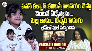 Instagram Vaishali naidu First Interview | Telugu Interviews | SumanTV Manjusha