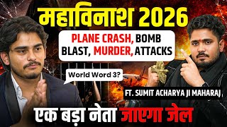 महाविनाश 2026 ⚠️ दुनिया में तबाही | भविष्यवाणी जो आपको हिला देगी! | Ft.Sumit Acharya Ji Maharaj 