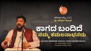ಕಾಗದ ಬಂದಿದೆ | Kagada Bandide | Sri Shashidhar Kote | #HaridasaHabba2025