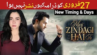 Meri Zindagi Hy tu Episode 32 New Timing and Days | Why Meri Zindagi Hy tu not aired on February 27?
