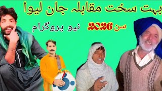 ⚡punjabi song ⚡مقابلہ بہت ہی سخت جان لیوا ⚡Riyaz Pendu ⚡