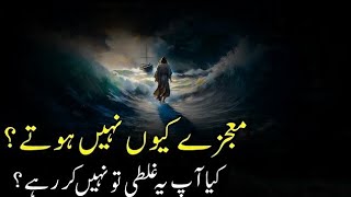 Why Does Allah Not Show Miracles? The Truth You Need to Know #deenislam 