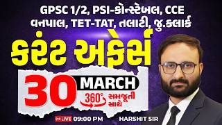 30 March 2026 Current Affairs in Gujarati icerajkot Daily current affairs in gujarat Harshit sir