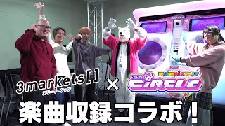 【3markets[ ]】はっぴーの友達がSEGAに入社！？【maimai でらっくす】