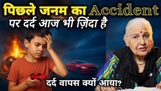  Pechle janam ka Dard, is janam me | Dr Balbir Sohal | KARMO KA AAINA | #past #karma #aura #pastlife