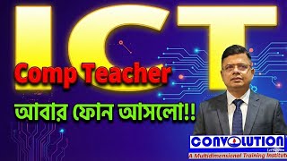 | ICT | Computer | Teacher | Career | Govt. job | Job Update Bangla | Convolution Educare | PK Das