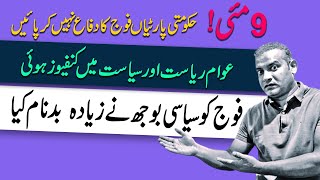 Public Perception for Army l Imran Khan l Nadeem Zaeem