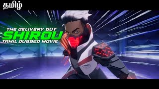 (தமிழ்)SHIROU: THE DELIVERY GUY | டெலிவரி காய் | full movie in tamil
