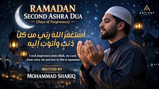 2nd Ashra Dua  | Most Powerful Dua for Forgiveness 🤲 | Listen Daily | Mohammad Shariq  #ramadan2026