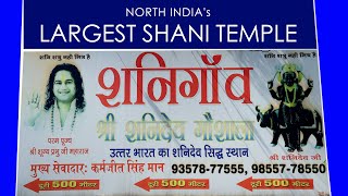 Shani Gaon | North India's Largest Shani Temple | उत्तर भारत का सबसे बड़ा मंदिर Bill TV UK Divine