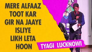 Dewana Kyun Bhegta haill Best Mushairall Lucknowll @sukhanwarbahutachchey ll SadpoetllTyagi Lucknow 