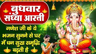 संध्या भक्ति: बुधवार स्पेशल- गणेश जी की चमत्कारी आरती व गणेश जी की कथा - जय गणेश देवा- Ganesh Bhajan