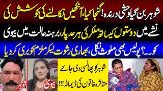 Piyar Ki Shadi | Shohar Ne Biwi Ko...? | Talaash | 04 June 2026 | Lahore Rang