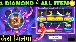 Lucky Whell Event Free Fire | Free Fire new event | 23 JULY new event | New Lucky Whell Event