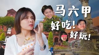 2025马六甲：不再只是古城，玩乐新体验! 阿嬷好料, McQuek's Satay Celup, POPIAHS, Encore Melaka and MORE!