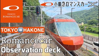 Romancecar | Observation deck | CAB RIDE | Tokyo | Shinjuku - Hakone | 運転室展望ビデオ | 小田急ロマンスカー | 2025