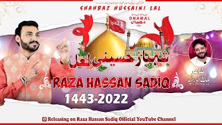 Shehbaz Hussaini Laal | Raza Hassan Sadiq | Dhamal 2022 | Shaban 1443-2022 |