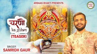 Charnon Ka Gulam ~ Samridh Gaur | Official Teaser | चरणों का ग़ुलाम