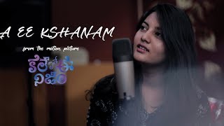 Ila Ee Kshanam Music Video | Kale Aitey Ee Nijam | Binge Watch Productions | 2017.