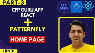 How did we build CFP Guru App in React, Typescript, and Patternfly I Home Page | Anuj Singla | #3