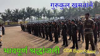 GURUKUL KHAMTANE CDS Bipin Ravat