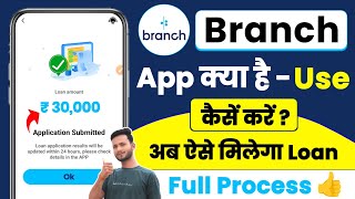Branch Loan App New Update 2025 | How To Use Branch Loan App