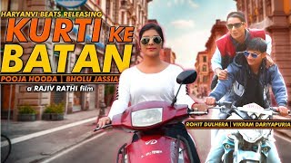 Haryanvi Song 2017 | Kurti Ke Batan | Pooja Hooda, Bholu Jassia | Promotional Bite | DJ Song