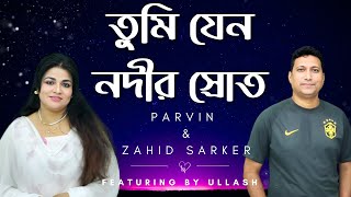 Tumi Jeno Nodir Srote | তুমি যেন নদীর স্রোত | Parvir and Zahid Sarker | Bangla Song 2023 | Ullash