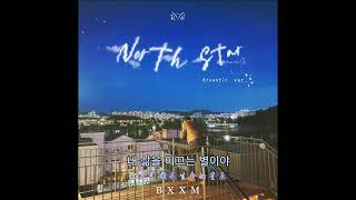 North star（Acoustic Version)-BXXM RVW （Unofficial）         #Northstar #BXXMRVW  #RVW 