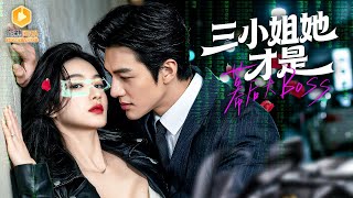 Top hacker boss? She's a rich heiress! Fiancé plots—she hits back HARD!