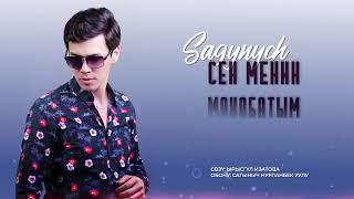 Сен менин махабатым  Айабай соонун ыр маанилуу🥹🥰🥰🥰