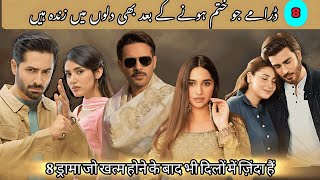 Top 8 Recently Ended Highest Rated Pakistani Dramas | Best Completed Pakistani Dramas 2025