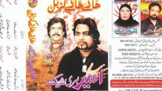 Ameer shaukat ali Sozo salaam ( Akbar Tujhe Karbal )
