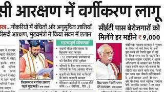 CET पास युवाओं को मिलेगा अब 9000 रु का भत्ता पूरी जानकारी