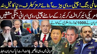 Major Breaking, China Russia Ships To Hormuz, 1000 New Deliver, US Carrier Around, Updates | Jan 30