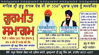 LIVE// NAGAR KIRTAN GURUDAWARA SINGH SHABHA SHAHKOT (JALANDHAR) 3-11-2025