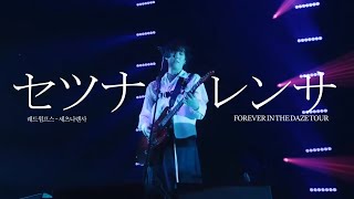 [자막] セツナレンサ(세츠나렌사) - RADWIMPS(래드윔프스) LIVE