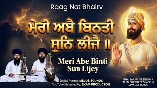 Meri Abe Binti Sin Leejay | New Gurbani Shabad Kirtan | Bhai Paramjit Singh Ji