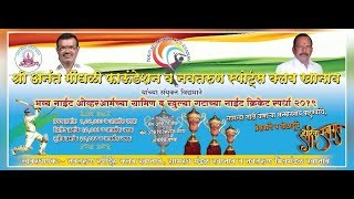 NSC Khanav Tournament 2019 | Day- 1 | Live
