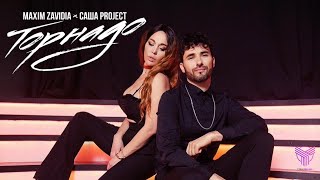 Maxim Zavidia feat Саша Project  - Торнадо ( Mood Video)